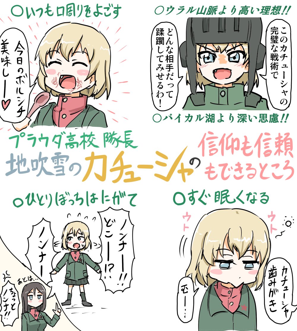 カチューシャの魅力について取材してみた 