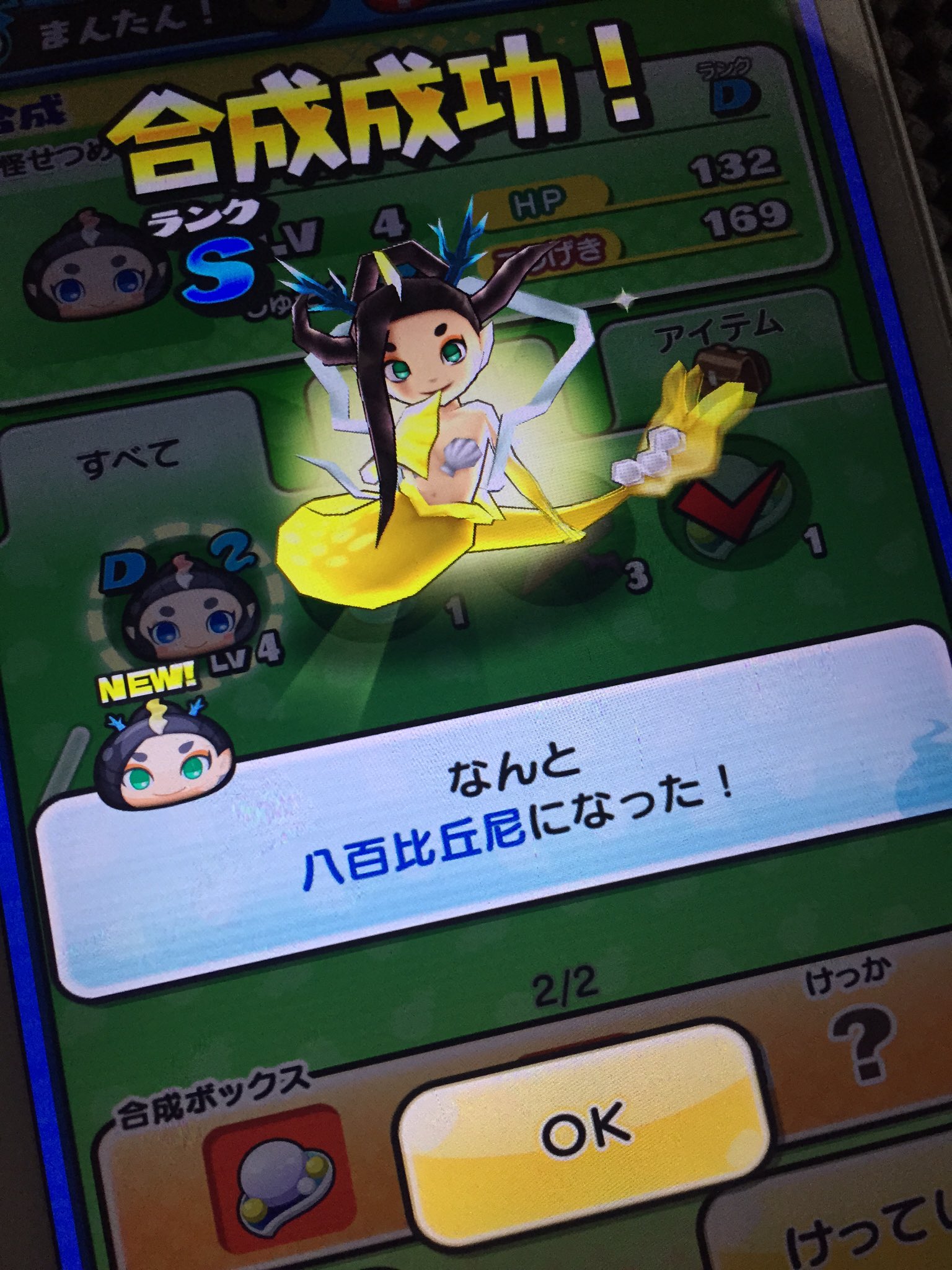 せいじ きたくぶ スタスマなう No Twitter フフフフフフフハフフフフフフフフフスフフスフフフフ 艸 ちょうど50回目でドロップしてくれはりました 罒 妖怪ウォッチ ぷにぷに 人魚の宝玉 八百比丘尼 T Co Ufzf6att9p せいじ きたくぶ スタスマなう No Twitter フフフフフフフハフフフフフフフフフスフフスフフフフ 艸 ちょうど50回目でドロップしてくれはりました 罒 妖怪ウォッチ ぷにぷに 人魚の宝玉 八百比丘尼 T Co Ufzf6att9p