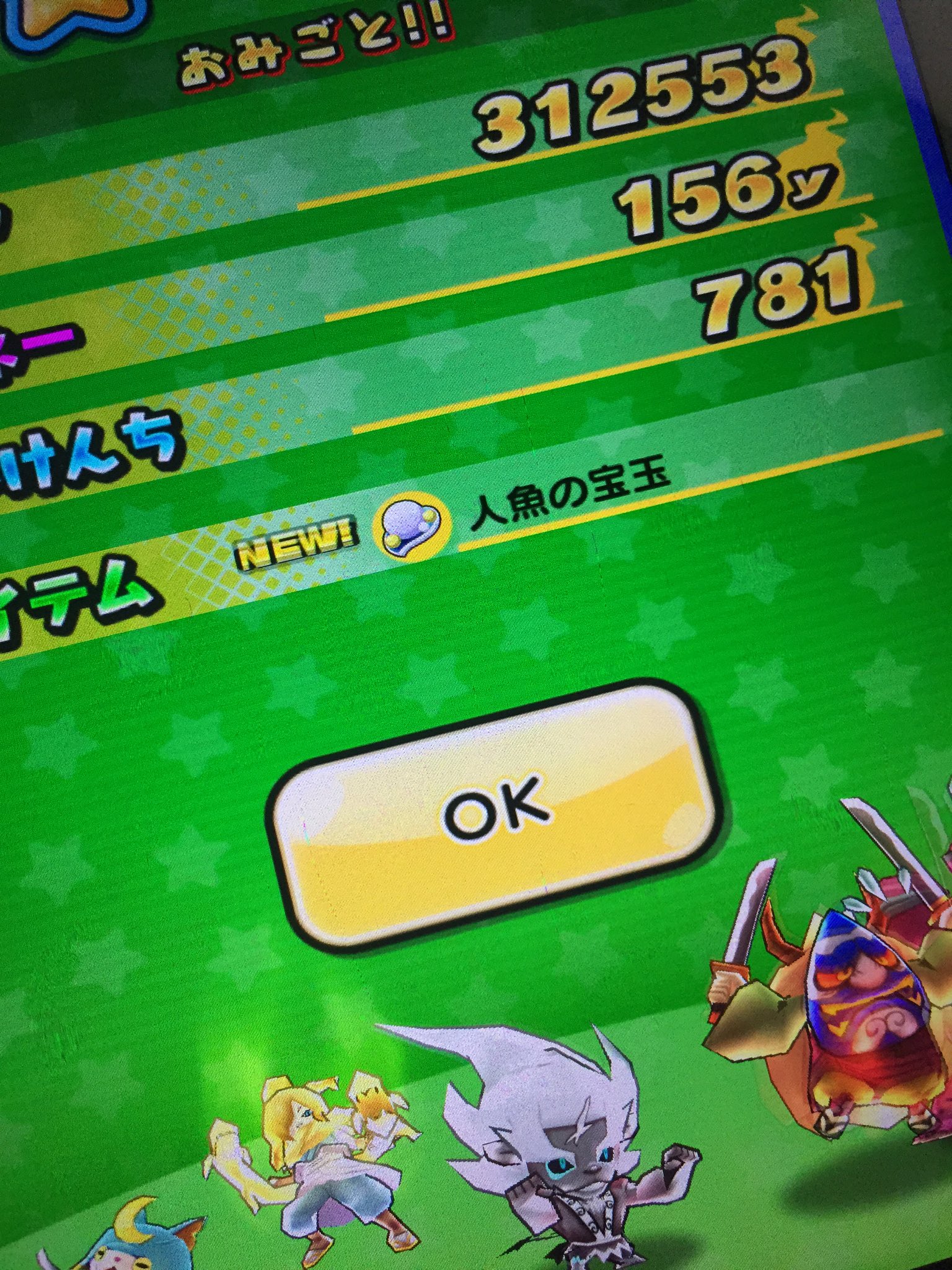 せいじ きたくぶ No Twitter フフフフフフフハフフフフフフフフフスフフスフフフフ 艸 ちょうど50回目でドロップしてくれはりました 罒 妖怪ウォッチ ぷにぷに 人魚の宝玉 八百比丘尼 T Co Ufzf6att9p Twitter