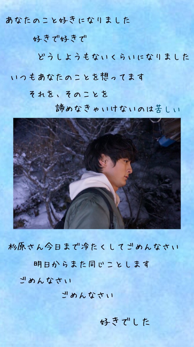 rin_PASTel's tweet photo. いつ恋

#いいなと思ったらRT 
#rin加工 https://t.co/QbwlhINBxy