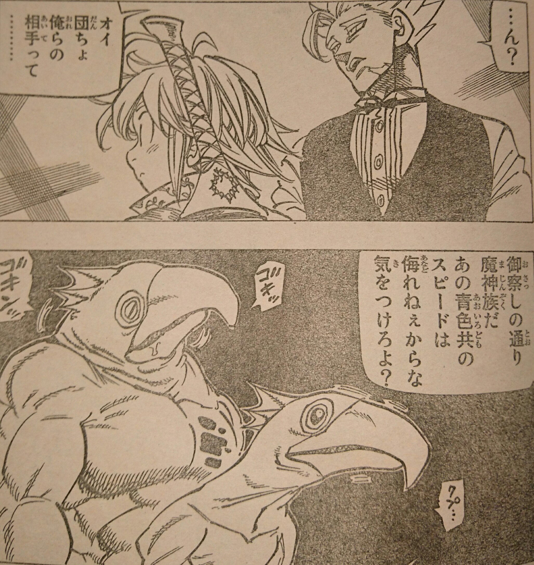 七つの大罪 ネタバレ無料情報局 七つの大罪 第164話 譲らぬ者共 最新ネタバレ 考察 T Co Ckv5tscqm8 週間少年マガジン 七つの大罪 第164話 内容ネタバレです メリオダス バン T Co Cgitmftgn2