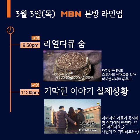 #오늘의MBN #교양 교양해~ #리얼다큐숨 #기막힌이야기실제상황 [예고영상: youtu.be/bONU7xhSbtw]