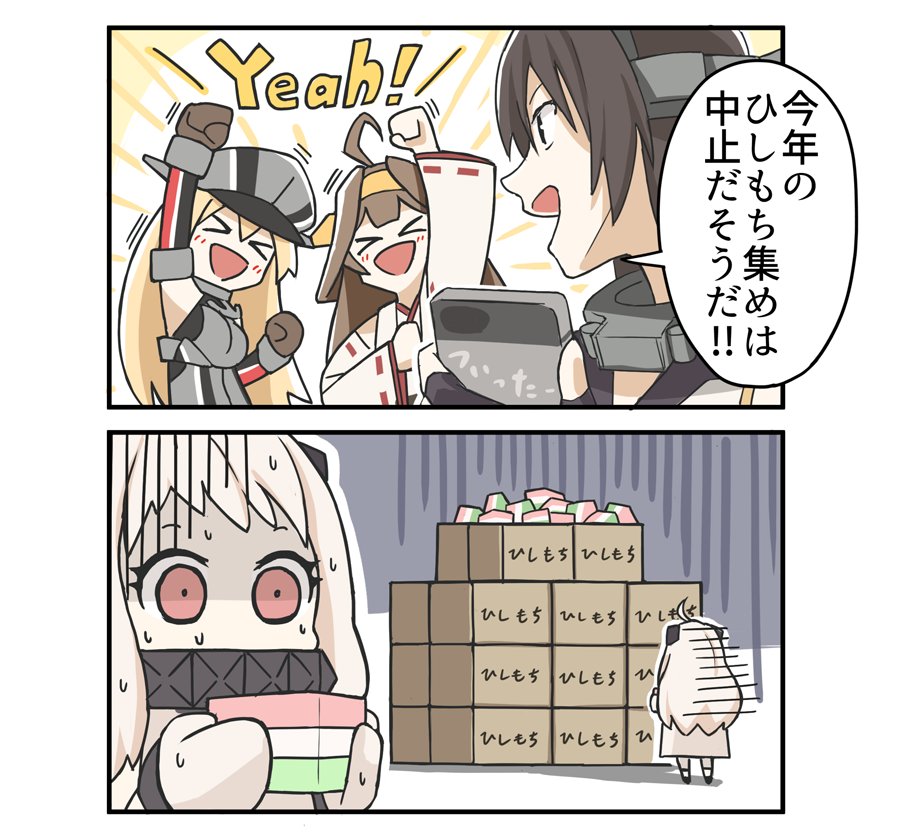 ほっぽちゃん発注ミス 