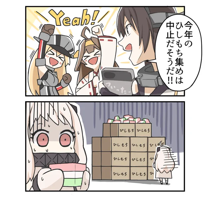 ほっぽちゃん発注ミス 
