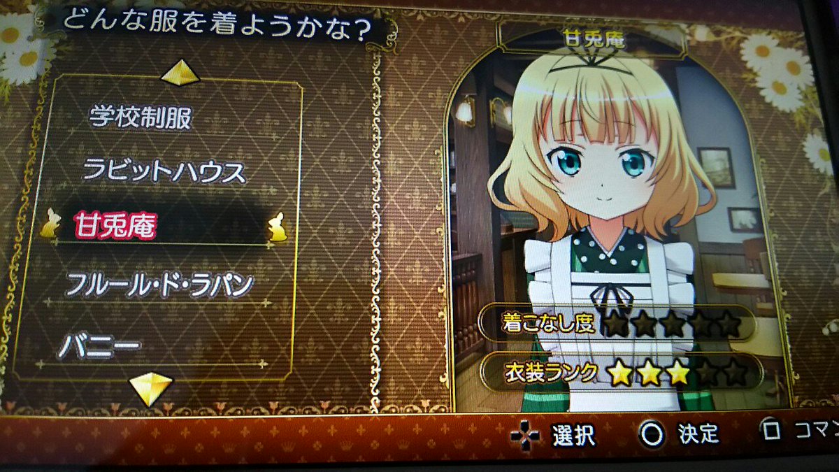 プレイヤー自身がココアちゃんに ご注文はうさぎですか Wonderful Party 感想まとめ Togetter