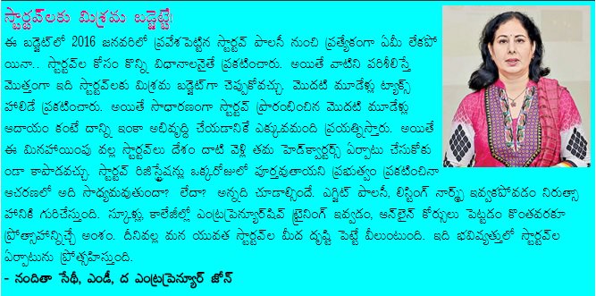 teztalks's tweet image. Dr. Nandita's views on the #Budget2016 covered by @Eenadu_Newspapr @eenaduvasundara

vasundhara.net/woman_portal/w…