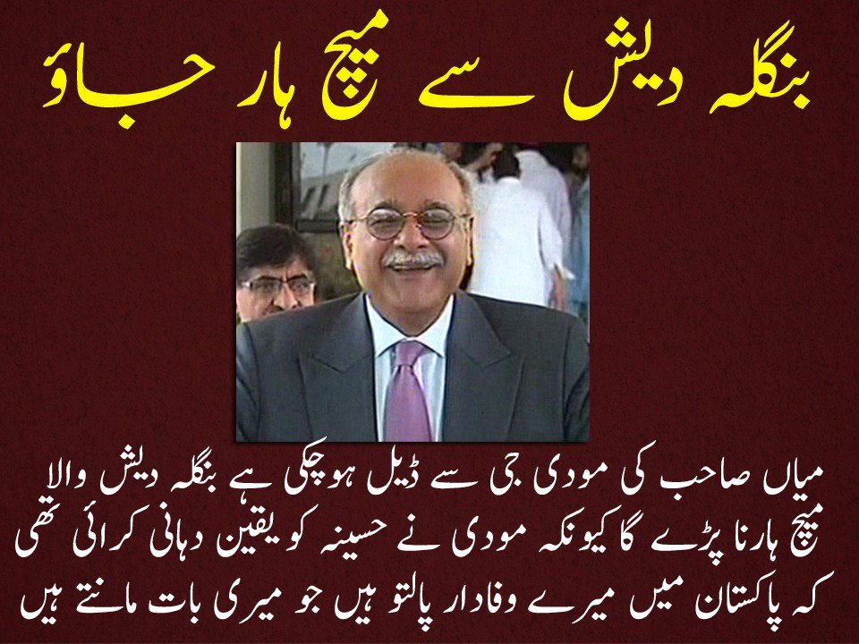 FarhanKVirk's tweet image. #NoBallBySethi This is the real reason why Pakistan was defeated yesterday. Sethi has to be sacked