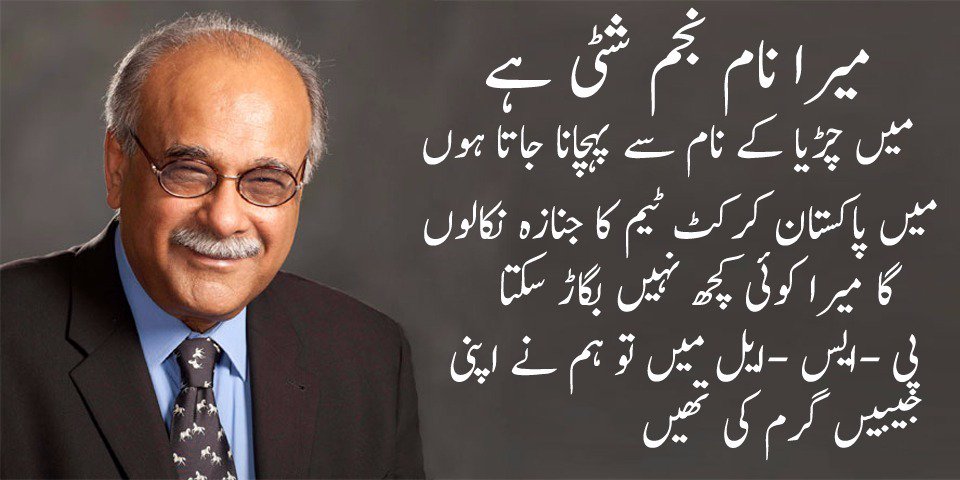FarhanKVirk's tweet image. #NoBallBySethi Najam Sethi only filled his pockets and nothing else. We need to ban this man from PCB