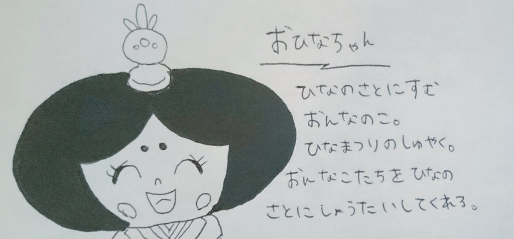 河島 佑香 Y アンパンマンキャラクターミニミニ図鑑 ひなまつりだよー やっぱり主役を ドキンちゃんにその位置を狙われがち アンパンマンミニ図鑑 T Co Svhi9xpnys 河島 佑香 Y アンパンマンキャラクターミニミニ図鑑 ひなまつりだよー やっぱり主役を ドキンちゃんにその位置を狙われがち アンパンマンミニ図鑑 T Co Svhi9xpnys