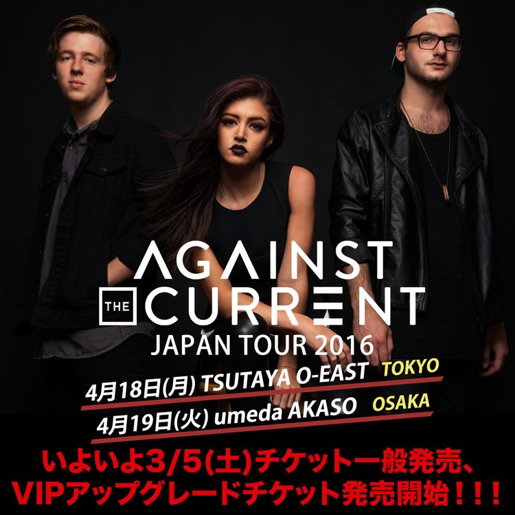 アゲインスト ザ カレント日本公式 Atc Band Jp Twitter アゲインスト ザ カレント日本公式 Atc Band Jp Twitter