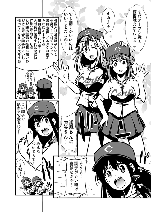 カープ女子赤城さんのtwitterイラスト検索結果 古い順 カープ女子赤城さんのtwitterイラスト検索結果 古い順