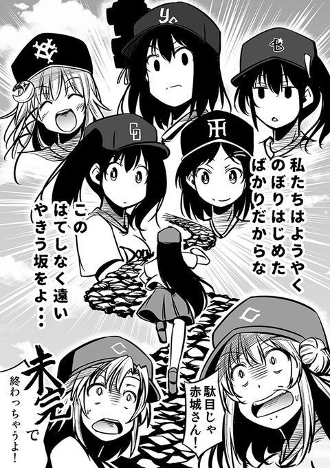 カープ女子赤城さんのtwitterイラスト検索結果 古い順 カープ女子赤城さんのtwitterイラスト検索結果 古い順