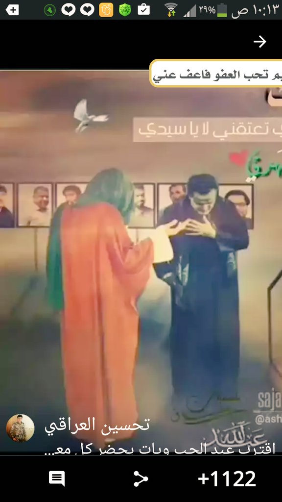 السلام عليك يامولاي ياصاحب الزمان