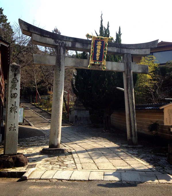 京都来ました! 