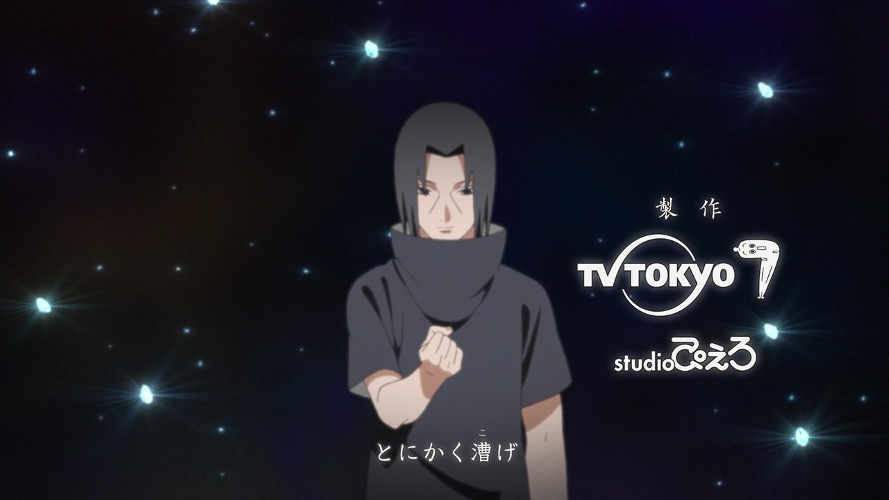 嘲笑のひよこ すすき Op Twitter Naruto ナルト 疾風伝 第671話 イタチ真伝篇 光と闇 生まれる命 死ぬ命 より Opラストがイタチ兄さんバージョンだってばね Naruto ナルト T Co 99tmrvlxrv 嘲笑のひよこ すすき Op Twitter Naruto ナルト 疾風伝 第671話 イタチ真伝篇 光と闇 生まれる命 死ぬ命 より Opラストがイタチ兄さんバージョンだってばね Naruto ナルト T Co 99tmrvlxrv