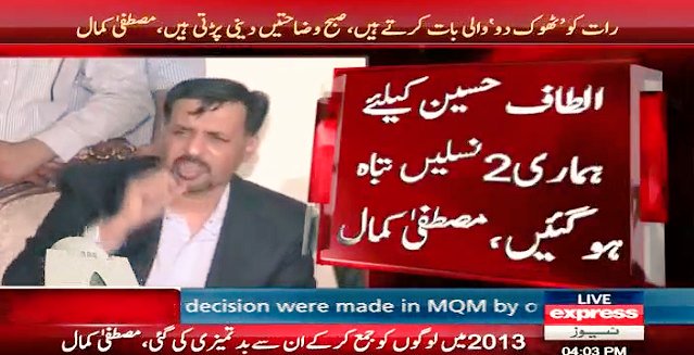 TheSaniKhan's tweet photo. #MustafaKamal Sayings About #AltafBahi part 2 #Mqm https://t.co/95lWoZkHVc