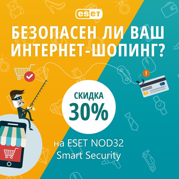 Allsoft's tweet image. Пройдите тест от ESET и получите 30% скидку на ESET NOD32 Smart Security с защитой платежей.
allsoft.ru/eset-holidays/