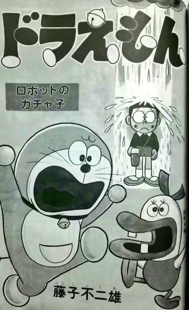 カーくん 今夜の アメトーーク は ドラえもんシリーズ のび太のパパ ママ芸人 いつの日か ガチャ子芸人 をやってほしい アメトーク ドラえもん T Co 6uq3ly2ytm カーくん 今夜の アメトーーク は ドラえもんシリーズ のび太のパパ ママ芸人 いつの日か ガチャ子芸人 をやってほしい アメトーク ドラえもん T Co 6uq3ly2ytm