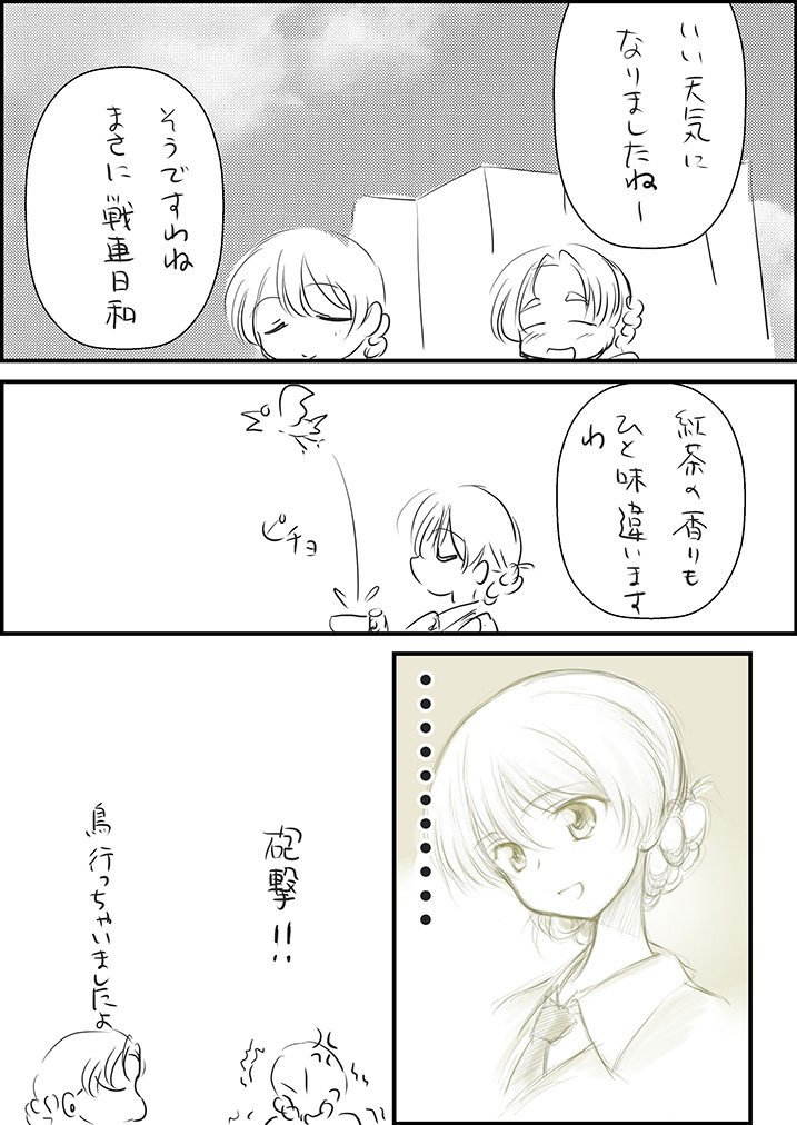 昨日のダージリン様のらくがきで遊んでみる 