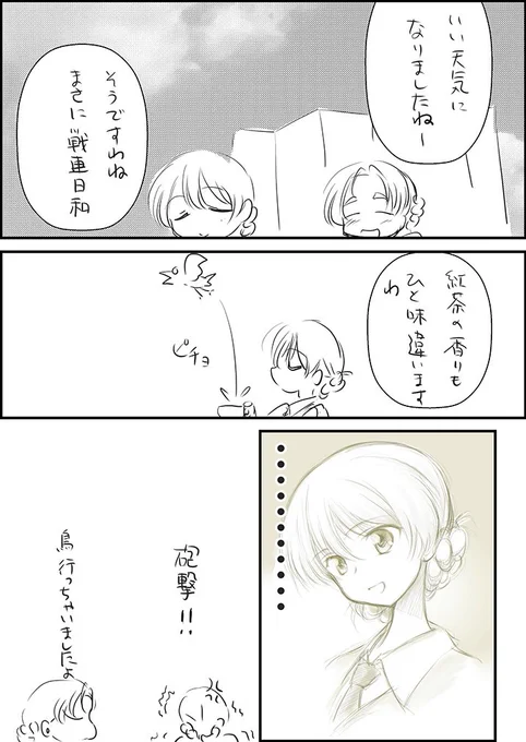 昨日のダージリン様のらくがきで遊んでみる 