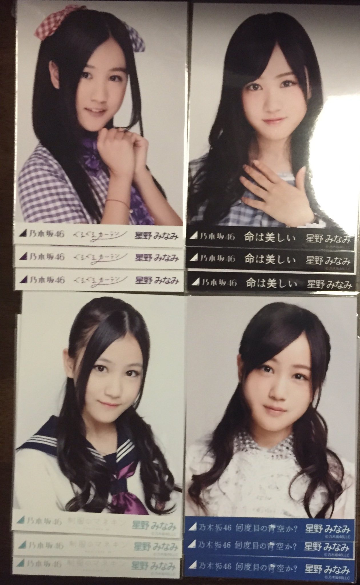 乃木坂46 制服のマネキン 星野みなみ 生写真 コンプ レア