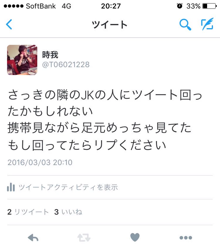 【Twitter】JKの足元に消しゴムを落としてしまった結果→奇跡が起きるｗｗ