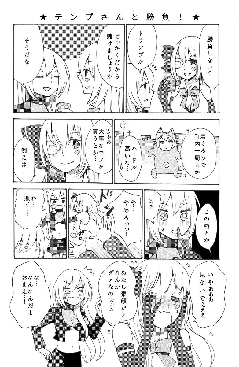 来たる3/6!! 京都みやこめっせで行われるボーパラ関西同時開催のルカパラにてイベント初参加させていただきます。おしながき&まんがサンプルできました!試し読みどうぞ♪
G-13です。よろしくお願いします!!!