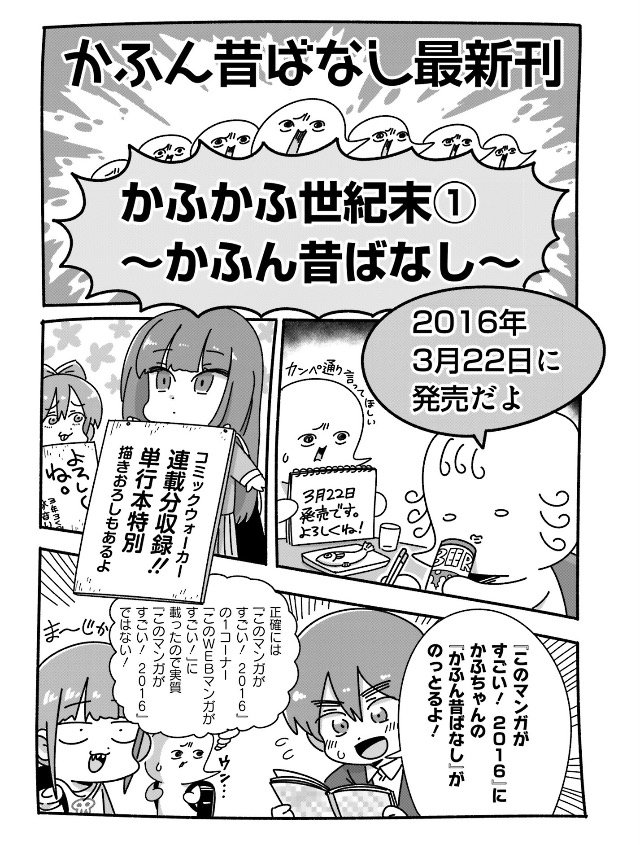 かふん昔ばなし特別編更新  
最新刊発売決定！
 不思議な力を浴びてタイトルが長くなり3月22日発売！！なのでよろしくお願いします 