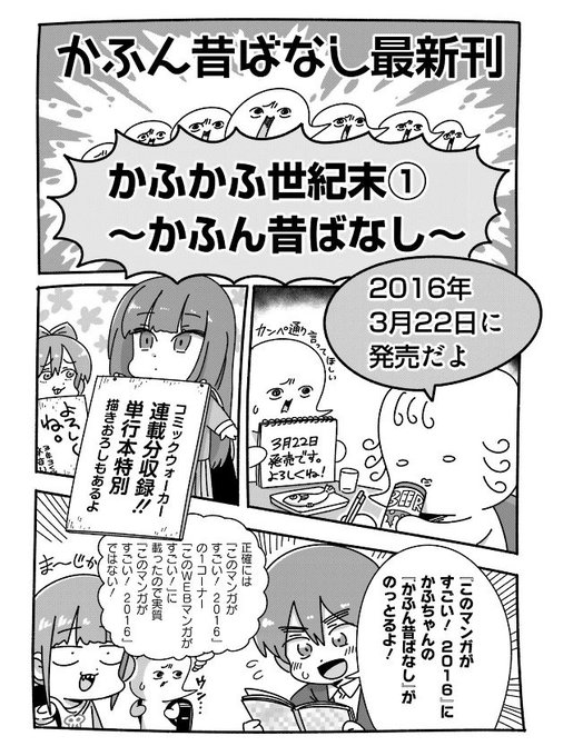 かふん Kafun さんの漫画 51作目 ツイコミ 仮