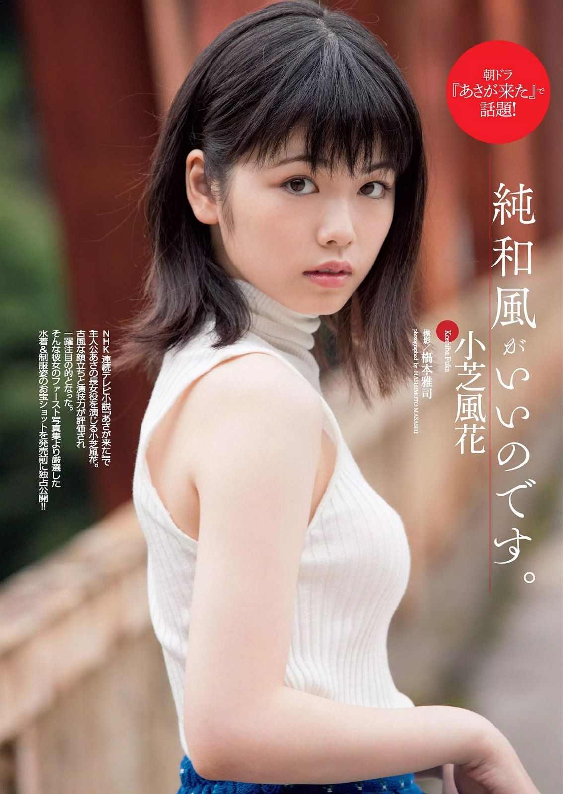 Twitter 上的城丸香織 小芝風花https T Co A3ijvigh0r Twitter Twitter 上的城丸香織 小芝風花https T Co A3ijvigh0r Twitter