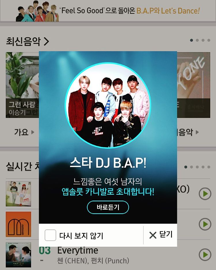 bapimagens's tweet photo. [#IG] 160303 | #Youngjae (yjayo) "#TeConvidoParaO #MelonStarDJ"
ENG: woojung @ baptrans https://t.co/GUIdds5QXV