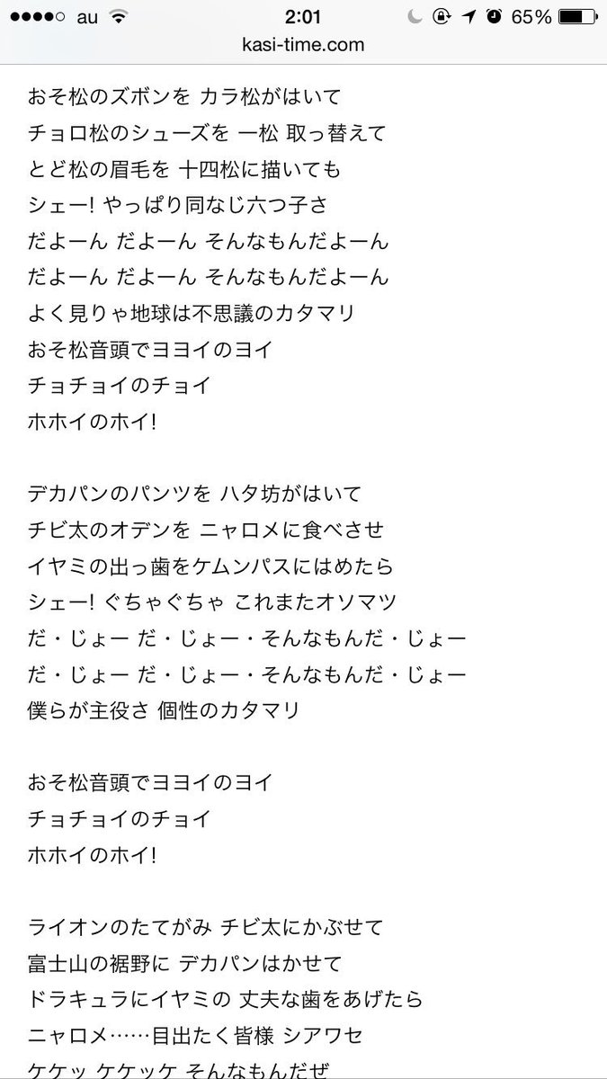 Twitter पर やえまいこ 友達のつぶやきで思い出したんだけど 小学生の頃地元のお祭りで毎年おそ松くん音頭 踊ってたわ 懐かしーー 当時はキャラとか知らんし歌詞なんて全然気にしてなかったなｗｗ T Co 2e96rhv1c6