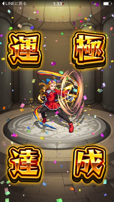 カリンの運極出来たっ🤗👍🏻 https://t.co/4VciYeq9Ni