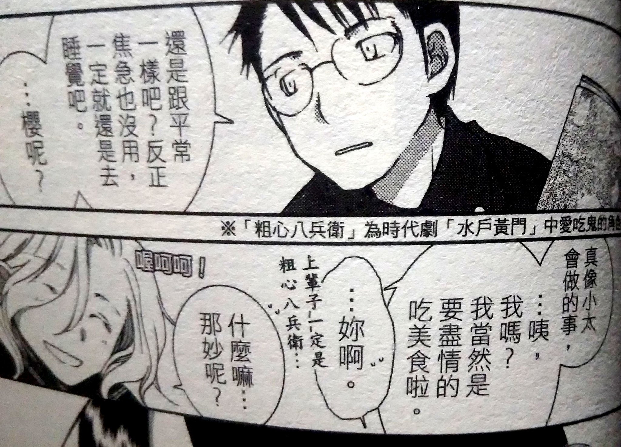 シギサワカヤ 初恋ディストピア 発売中 Sur Twitter 海外版で翻訳担当の方に気を遣っていただいた例 八兵衛とかなまはげとか 台湾版 ファムファタル フランス語版 のあとがきは何気無く書いた ばかうけ が ほか しるこドリンクもちゃんと翻訳されていて