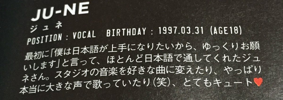 junhoe_world's tweet photo. 日本語恐怖症ちゃんと克服しようって頑張ってくれてるジュネ😭😭😭
ほんまに見違えるくらい日本語上手になってるし、上手になりたいって思ってくれてること自体嬉しいな😂💓
ああもうクジュンフェ素敵すぎる〜（涙） https://t.co/7Yy1yeP0BA