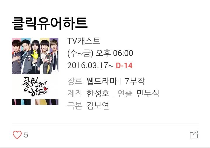 AOA_BR's tweet photo. Webdrama com a Mina "Click your heart" estreia dia 17/03 https://t.co/zv5AD1ucGK