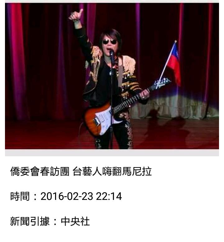 黃上搖滾浪人 Huang Suang Twitter