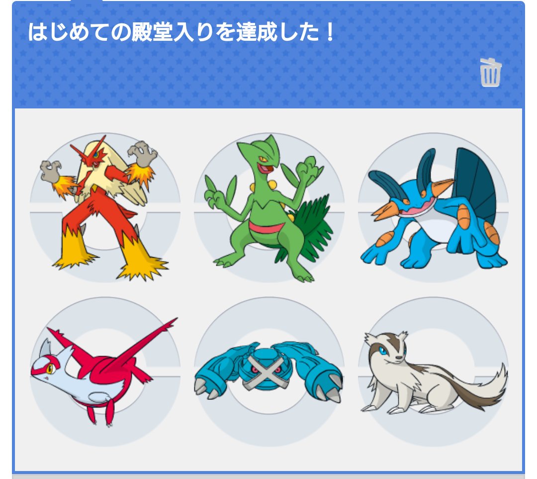 Twitter 上的 タコベー Yとアルファサファイアの旅パ ポケバンクで御三家全員入れてのプレイは楽しかった T Co 5aboasudpb Twitter