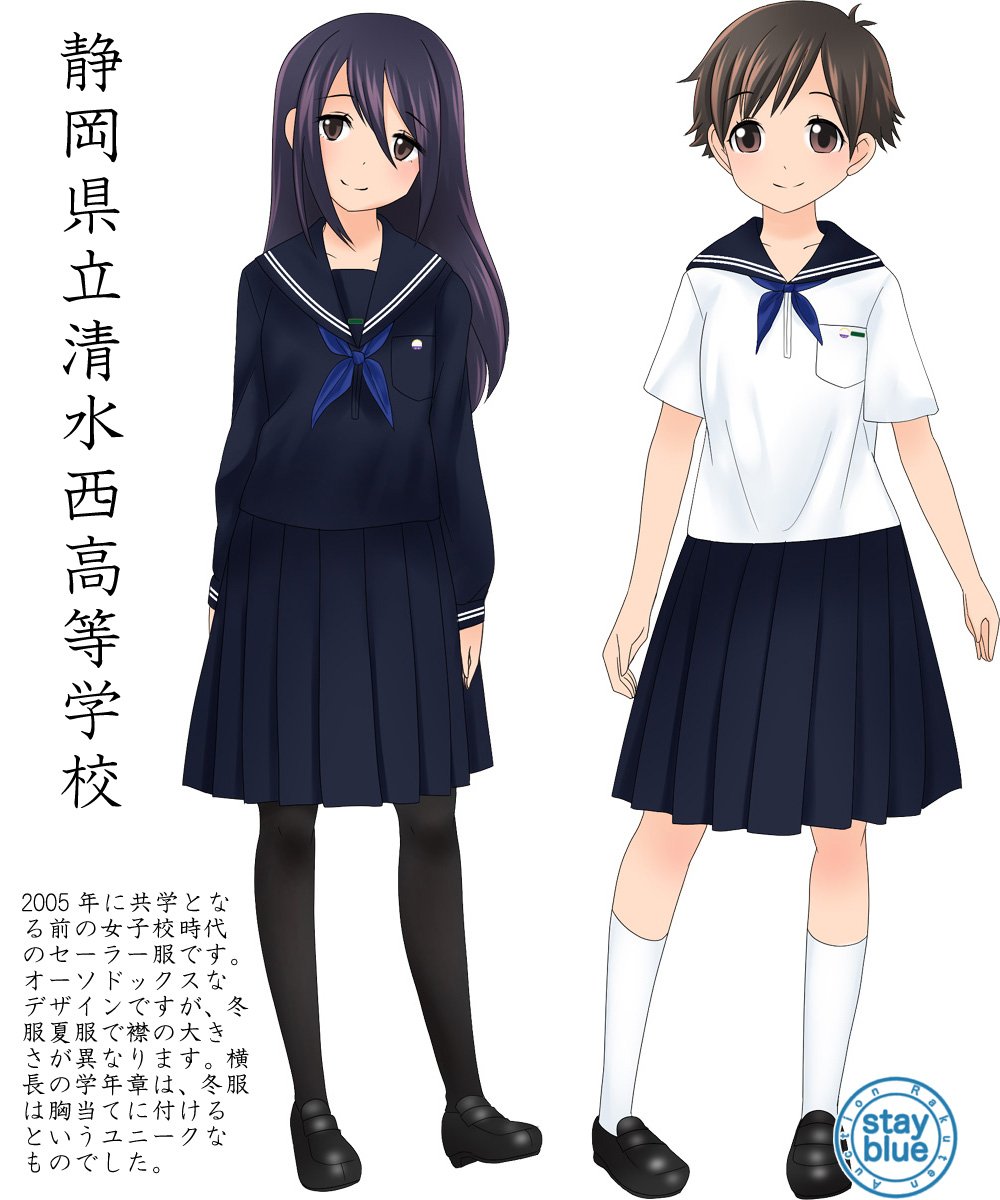 NO.623 静岡県立清水西高校(静岡市清水区)の制服イラスト！イラストは