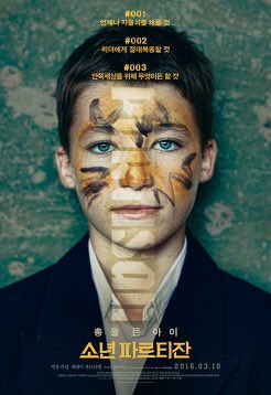 배우 소지섭이 직접 수입,배급한 영화를 폭풍의 언덕에 이어 소년 파르티잔을 두 번째로 보는 건데 소지섭 영화취향을 알것같다.스토리 진행과정이...