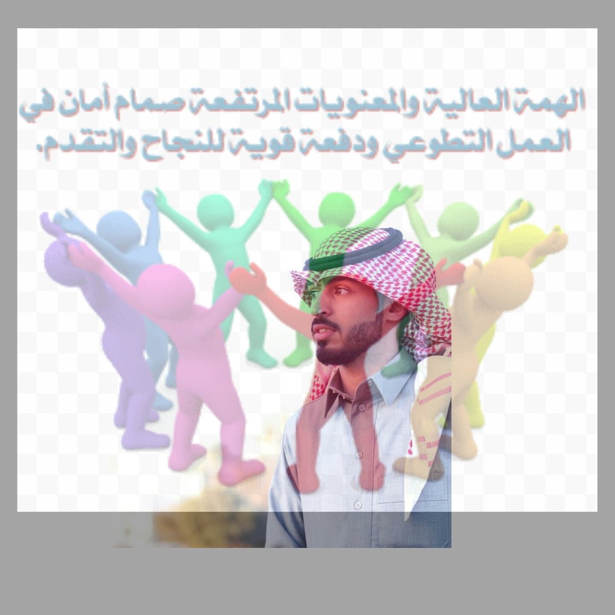 sarxkemo10's tweet photo. #في_التطوع_حياه
خالد الرشيدي https://t.co/DBeuUYX7aw