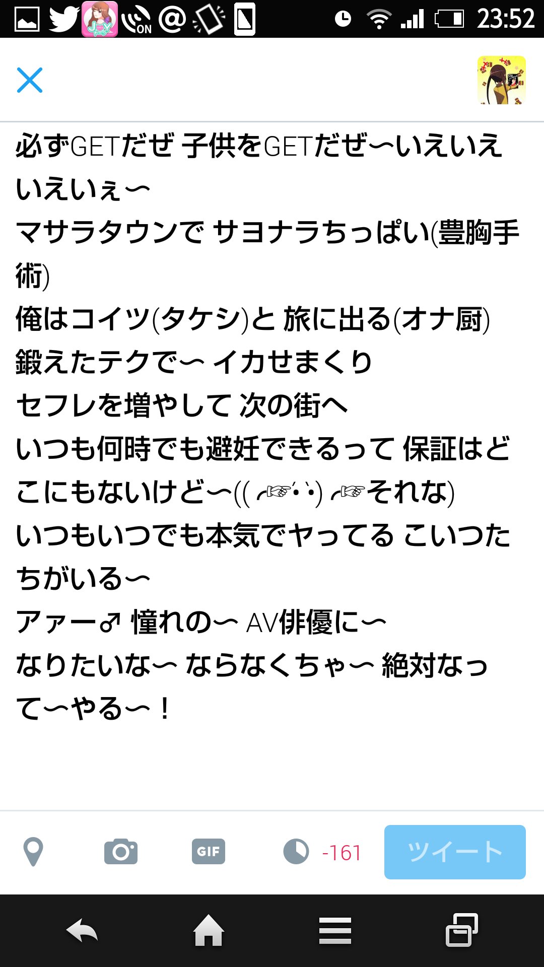 津田コトミ Kutwugua Twitter