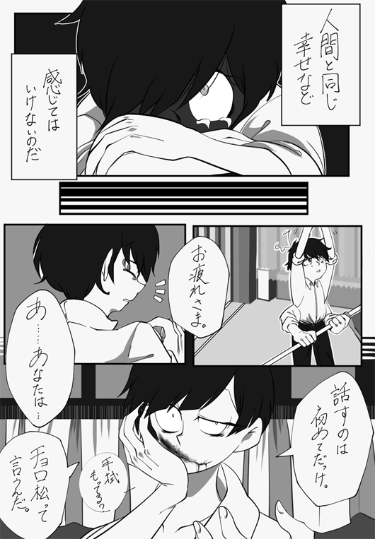 ぴゃぴゃっと勢いで描いてしまった漫画
見世物小屋パロ①
時間できたらしっかり描きたいつづきます
ちょっとずつ雲行き怪しくしていきたい 