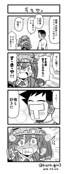 艦これ版真剣お絵描き60分一本勝負 を含むマンガ一覧 古い順 53ページ ツイコミ 仮