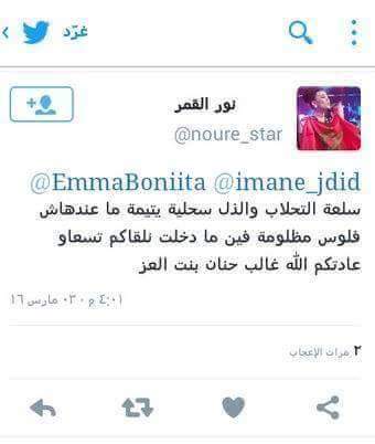 40Nasimaa's tweet photo. العيب ماشي فيكم العيب فى الي رباكم اتفو على تربيتكم عمرنا عرفنا اليثم عيب الله يلكها لكم الموسخات https://t.co/GF4eOrZElW
