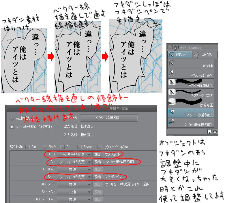 聖月 普段マンガ描いてないと叫ぶフキダシとか一発で描けないんですねー で 今は練習も兼ねてフキダシ 素材置いて ベクター線描き直し ツール使って形を直しています やっと小さいフキダシなら一発で描けるようになってきましたw T Co 聖月 普段マンガ描いてないと叫ぶフキダシとか一発で描けないんですねー で 今は練習も兼ねてフキダシ 素材置いて ベクター線描き直し ツール使って形を直しています やっと小さいフキダシなら一発で描けるようになってきましたw T Co
