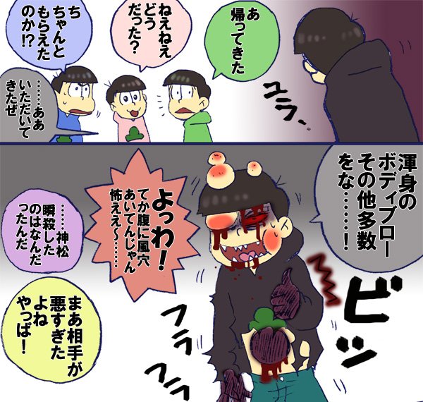 Aster Twitterissa 21話 六つ子に代わってトト子ちゃんに迫る悪松 Cv 杉田智和 T Co C4mcmohujv