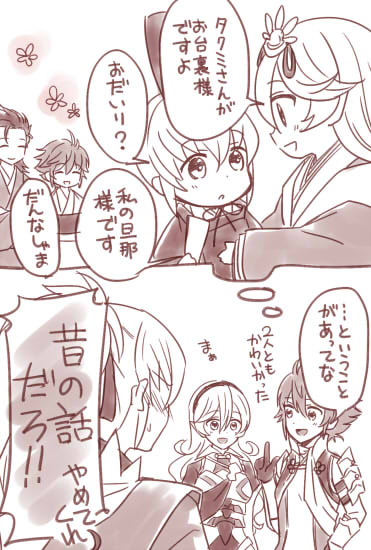 もう過ぎたけどタクカムお雛様。本人達ですら覚えてないことを周りに言われて照れてるといい 