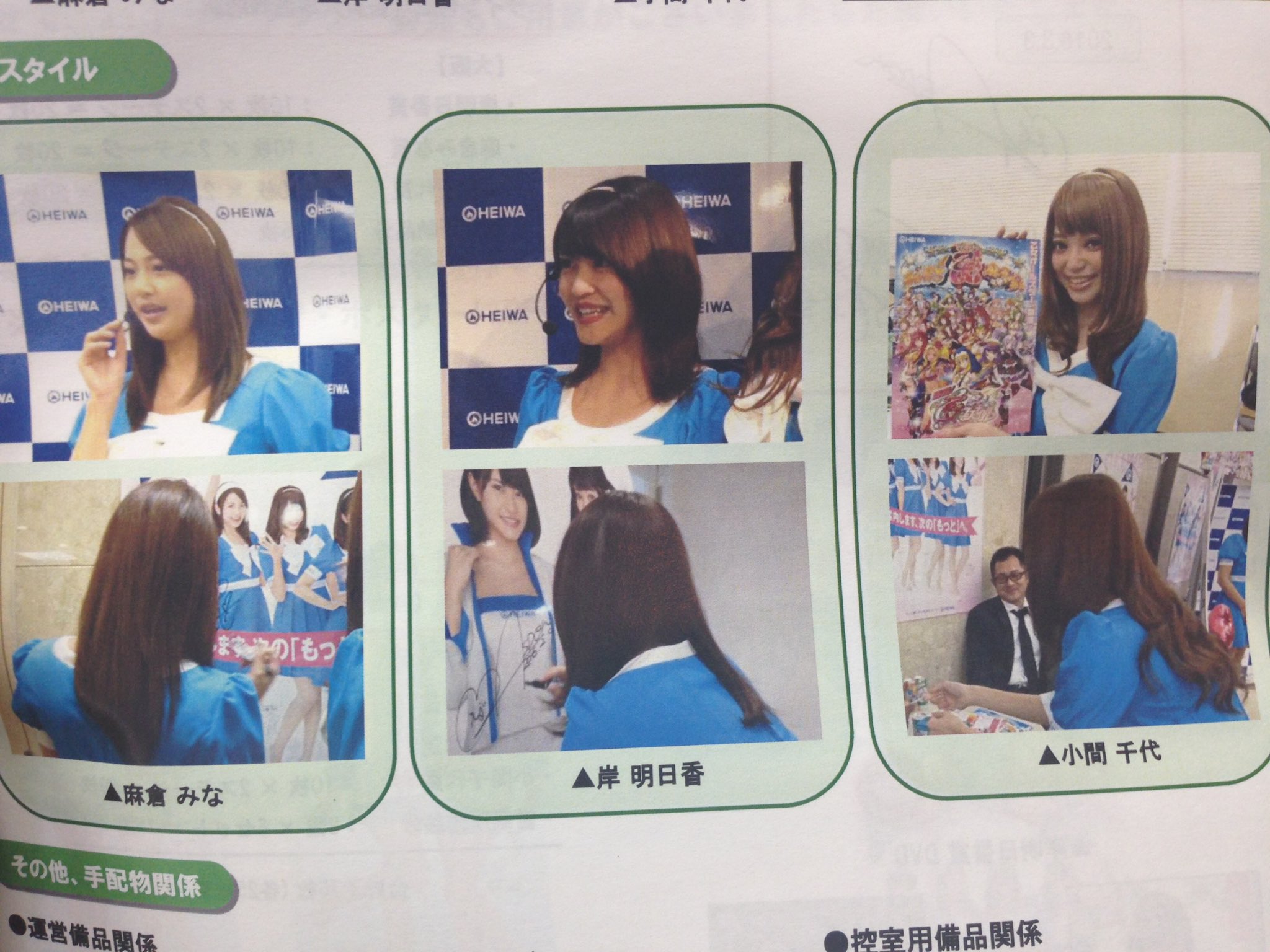 小間千代 15年度 Heiwaキャンペーンガールを務めさせて頂きました 1年間本当に有難うございました そして最後のお仕事は地元の大阪でした 皆さん関西弁だったのでとっても懐かしくなりました T Co Ufebupue 小間千代 15年度 Heiwaキャンペーンガールを務めさせて頂きました 1年間本当に有難うございました そして最後のお仕事は地元の大阪でした 皆さん関西弁だったのでとっても懐かしくなりました T Co Ufebupue