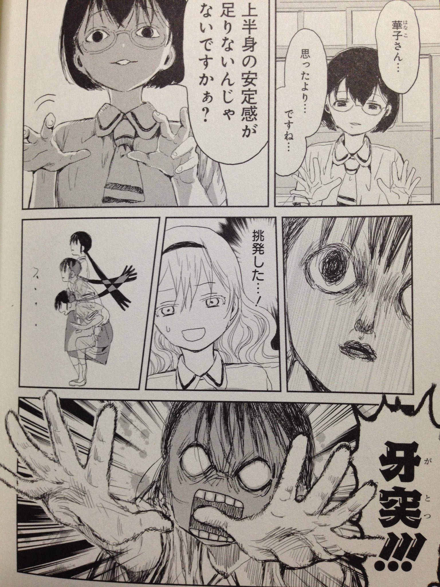 されんだァ あそびあそばせ 面白いよ 美少女たちが楽しそうに遊ぶ漫画だよ T Co Ormjwc5lqx Twitter